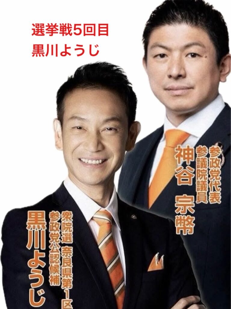 ー尊い日本を任せたいの巻ー