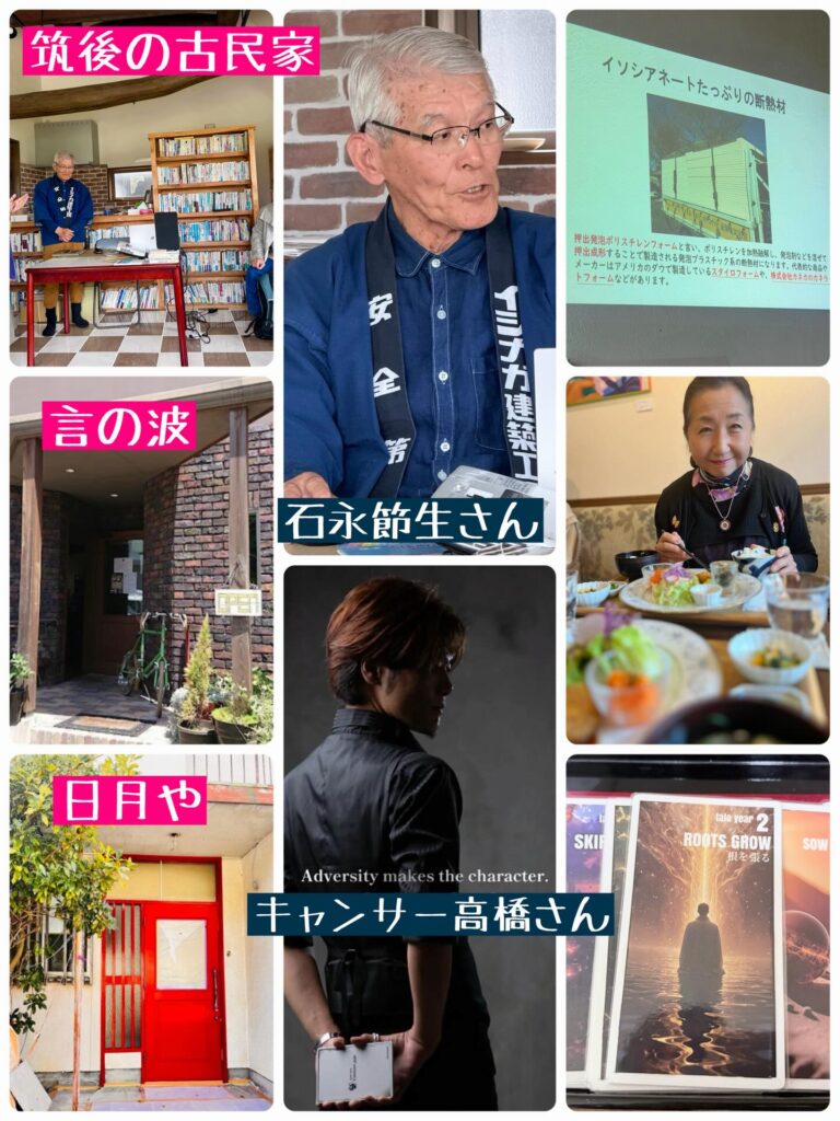 ー出て会える人の温もりの巻ー